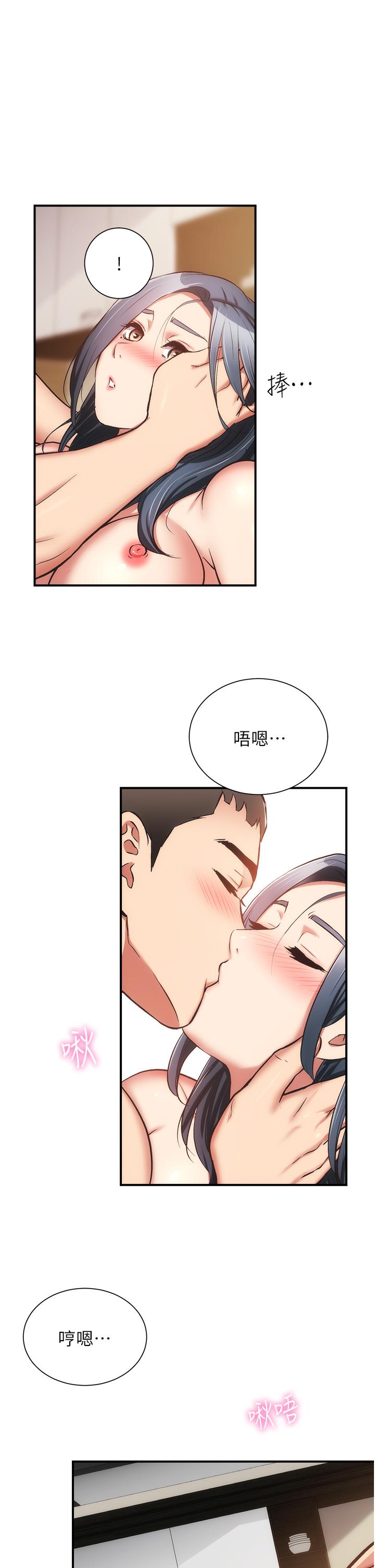 《弟妹診撩室》漫画 第59話-秀靜美味的小穴