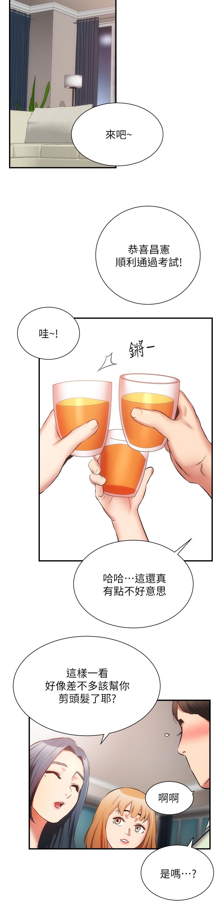 《弟妹診撩室》漫画 第60話-最終話-還好有你們在我身邊