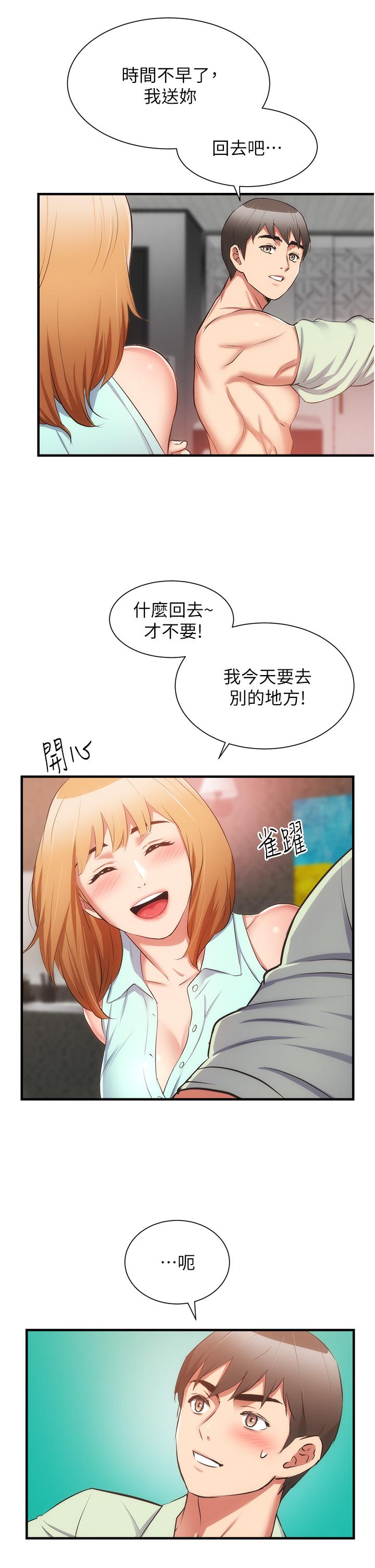 《弟妹診撩室》漫画 第60話-最終話-還好有你們在我身邊