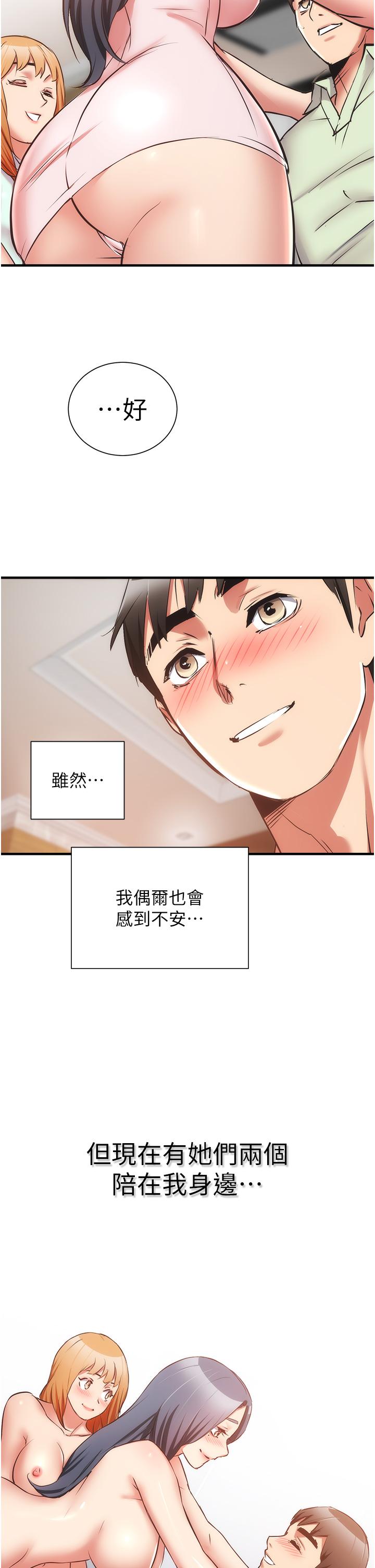 《弟妹診撩室》漫画 第60話-最終話-還好有你們在我身邊