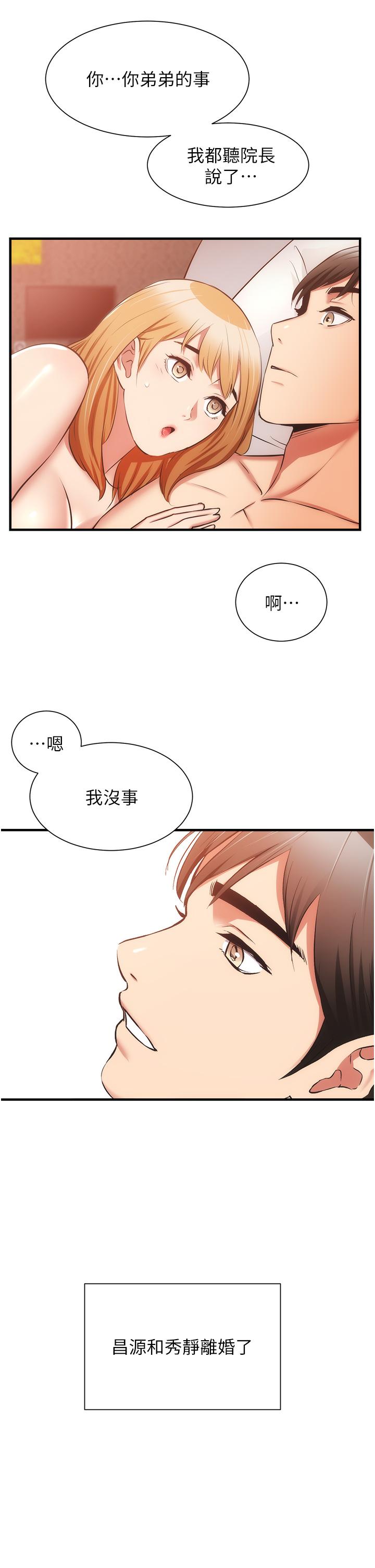 《弟妹診撩室》漫画 第60話-最終話-還好有你們在我身邊