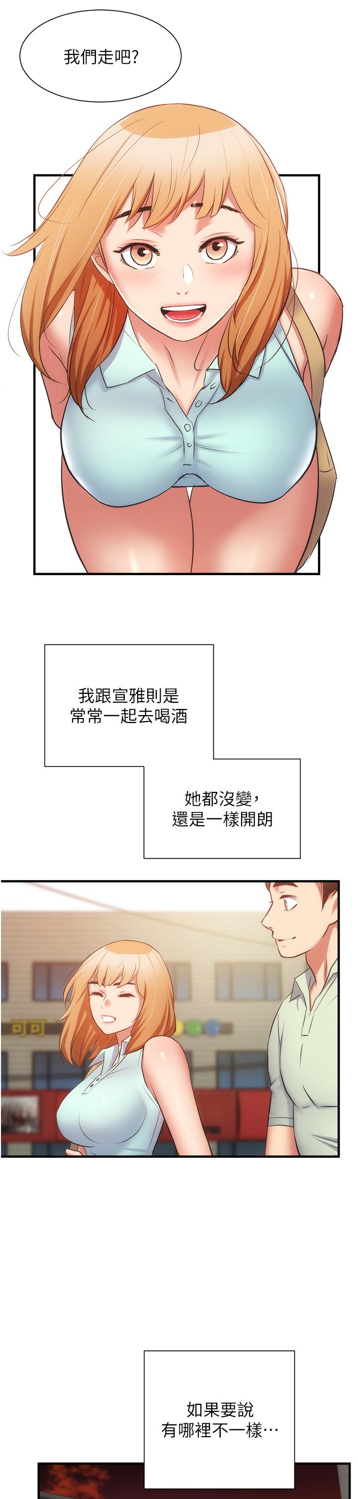 《弟妹診撩室》漫画 第60話-最終話-還好有你們在我身邊