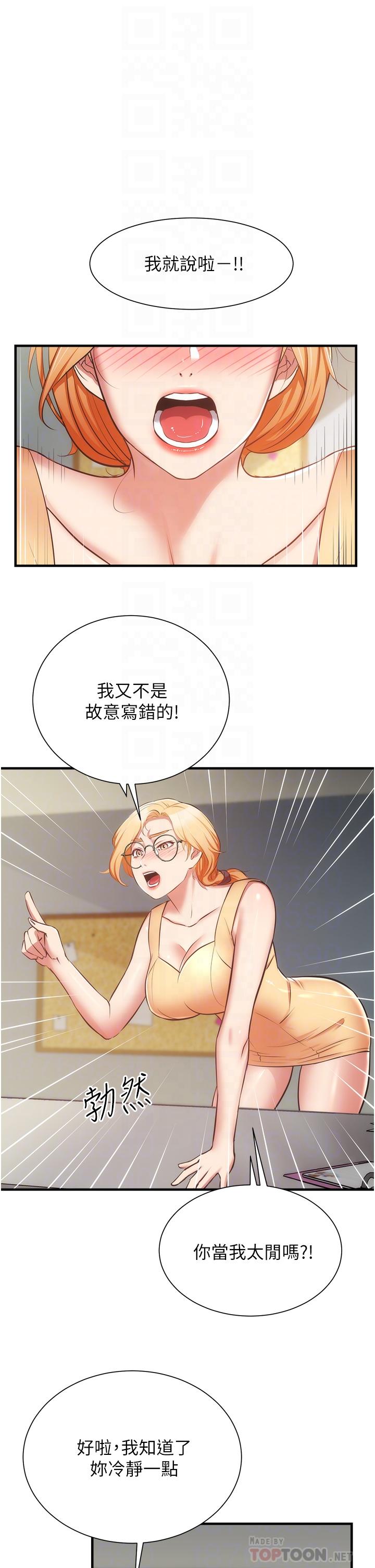 《弟妹診撩室》漫画 第60話-最終話-還好有你們在我身邊