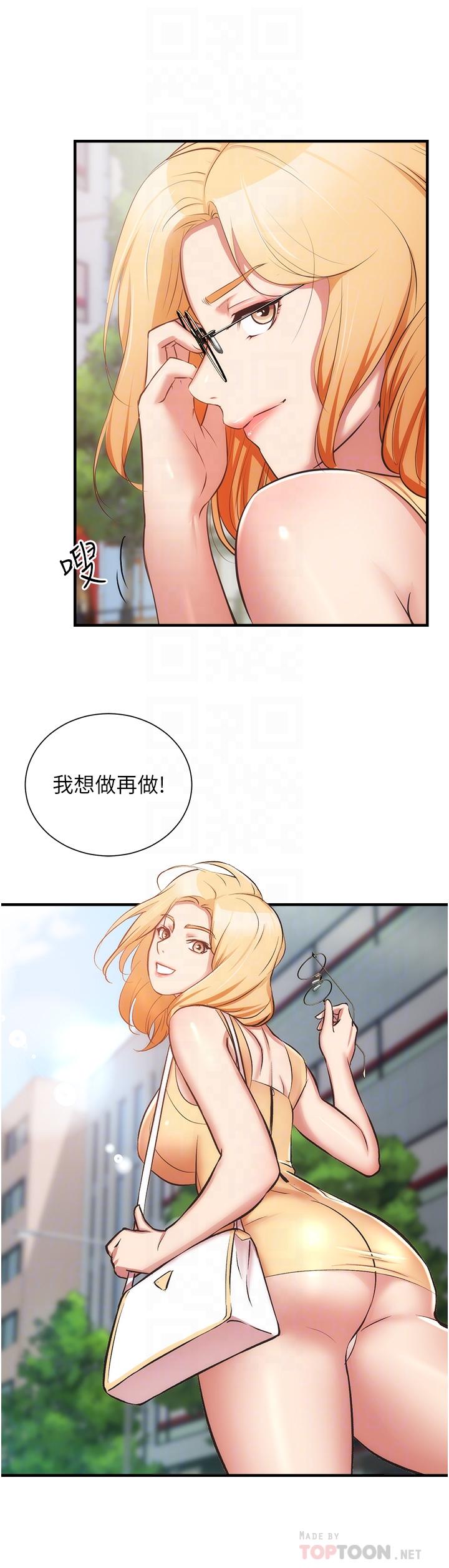 《弟妹診撩室》漫画 第60話-最終話-還好有你們在我身邊