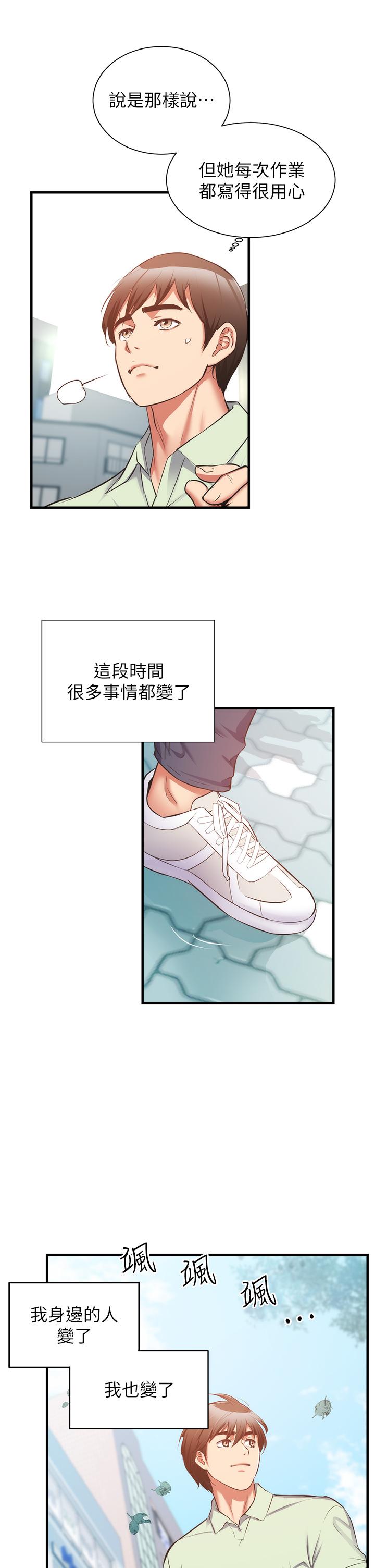 《弟妹診撩室》漫画 第60話-最終話-還好有你們在我身邊