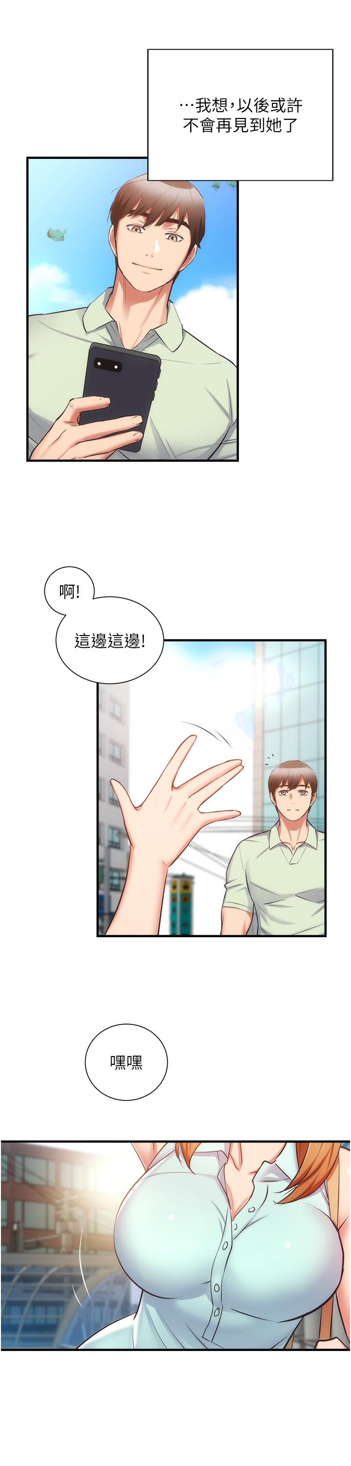 《弟妹診撩室》漫画 第60話-最終話-還好有你們在我身邊
