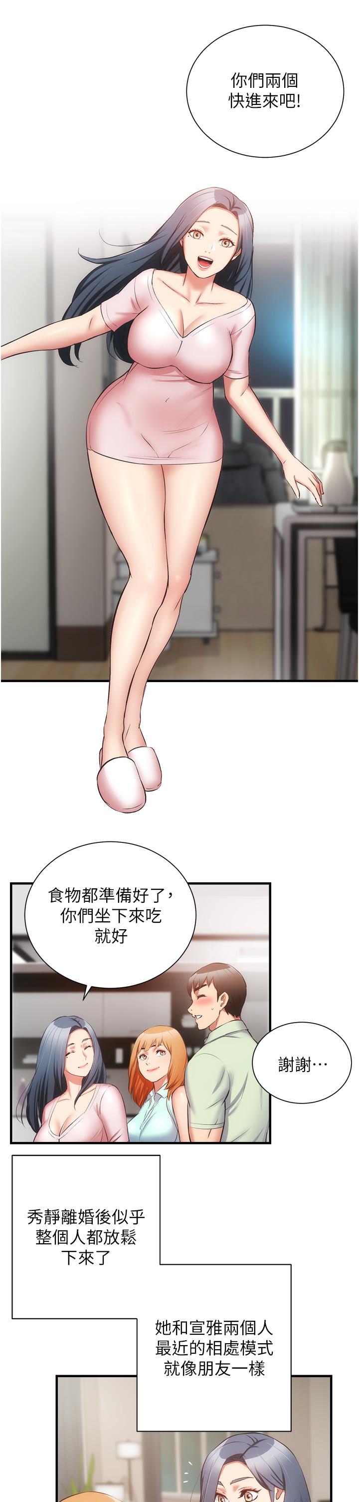 《弟妹診撩室》漫画 第60話-最終話-還好有你們在我身邊