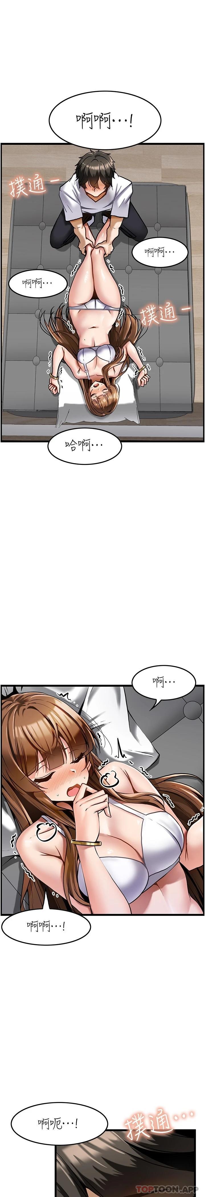 《頂級按摩師》漫画 第2話-嬌喘不斷的陌生女子