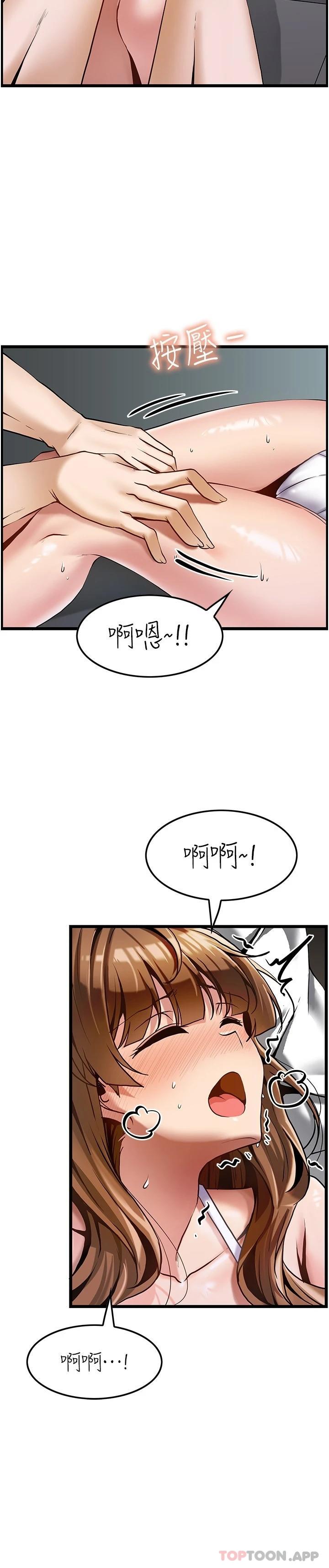 《頂級按摩師》漫画 第2話-嬌喘不斷的陌生女子