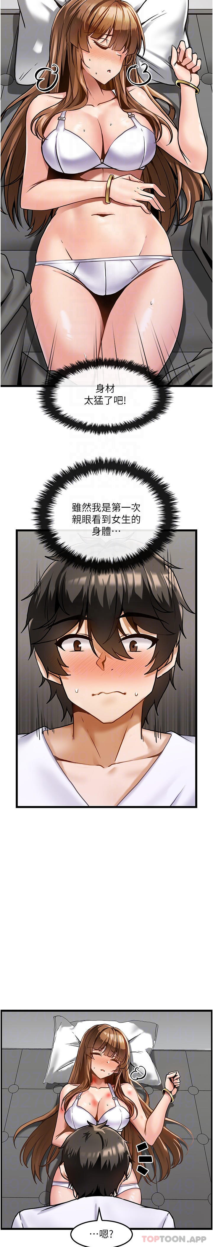 《頂級按摩師》漫画 第2話-嬌喘不斷的陌生女子