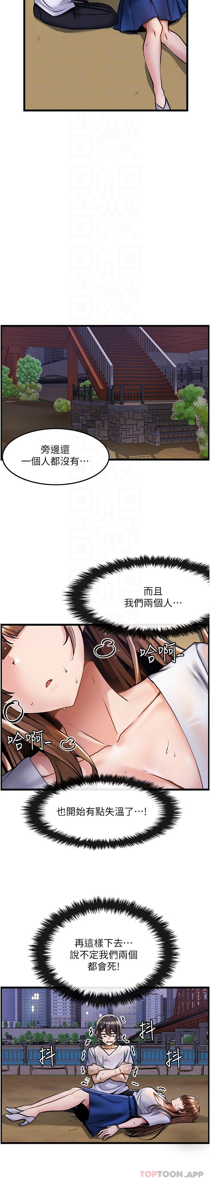 《頂級按摩師》漫画 第2話-嬌喘不斷的陌生女子