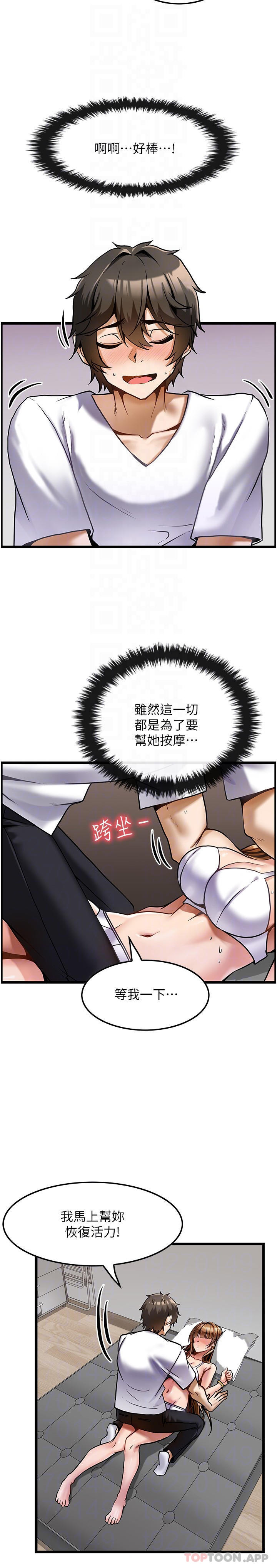 《頂級按摩師》漫画 第2話-嬌喘不斷的陌生女子