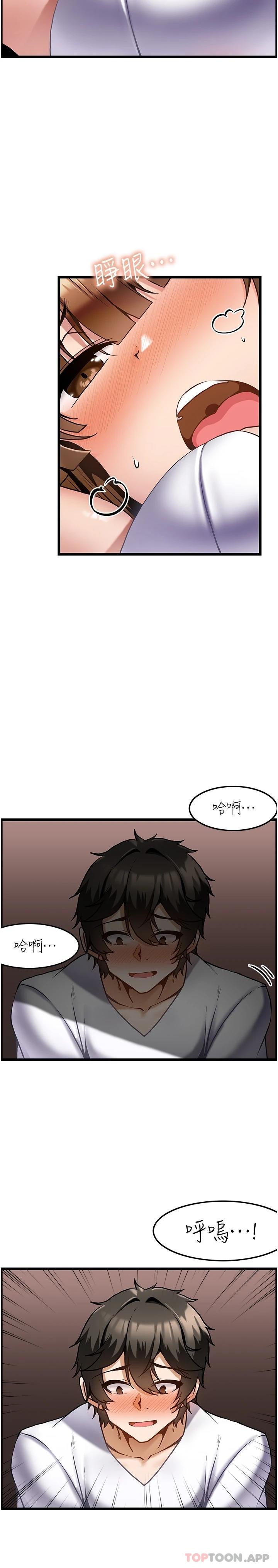 《頂級按摩師》漫画 第2話-嬌喘不斷的陌生女子
