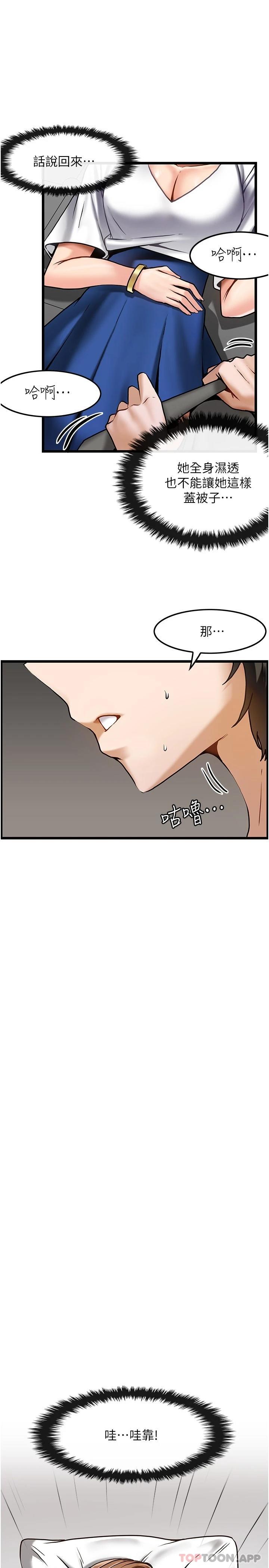 《頂級按摩師》漫画 第2話-嬌喘不斷的陌生女子