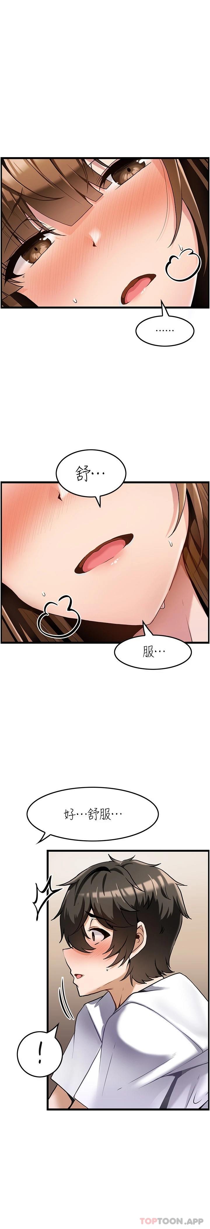 《頂級按摩師》漫画 第2話-嬌喘不斷的陌生女子