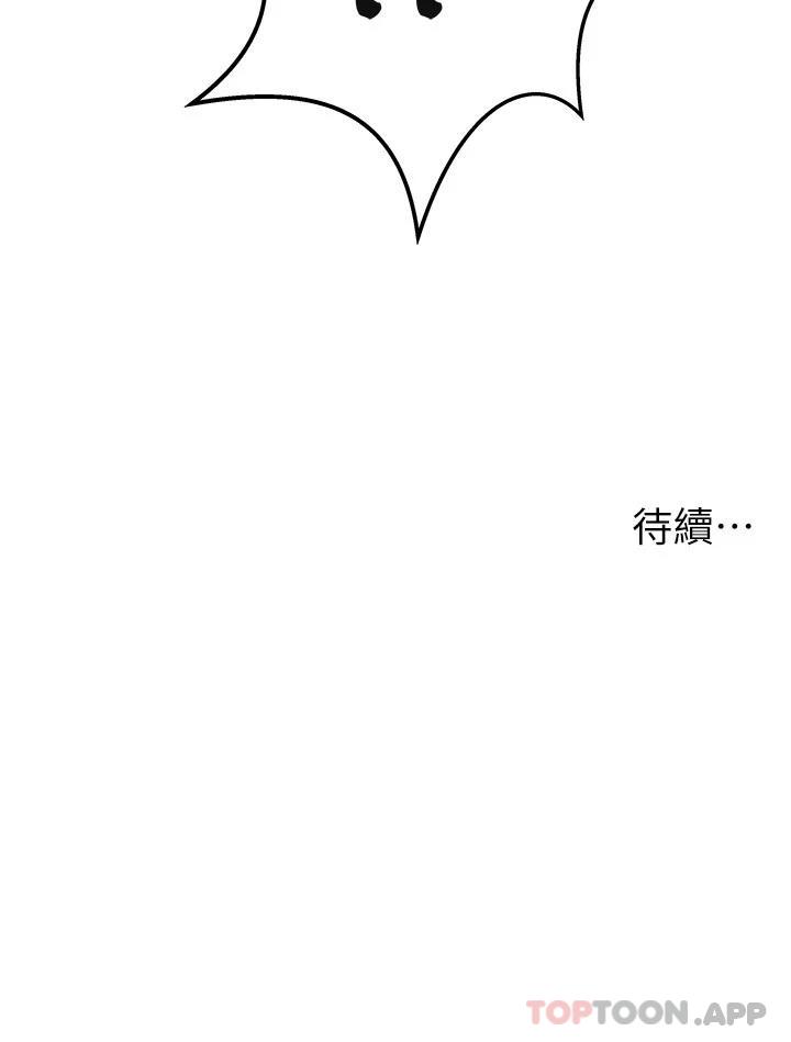 《頂級按摩師》漫画 第2話-嬌喘不斷的陌生女子