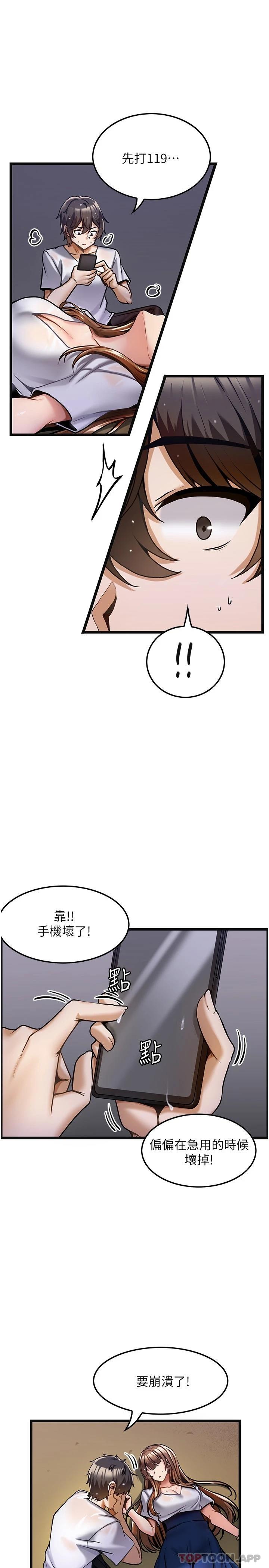 《頂級按摩師》漫画 第2話-嬌喘不斷的陌生女子