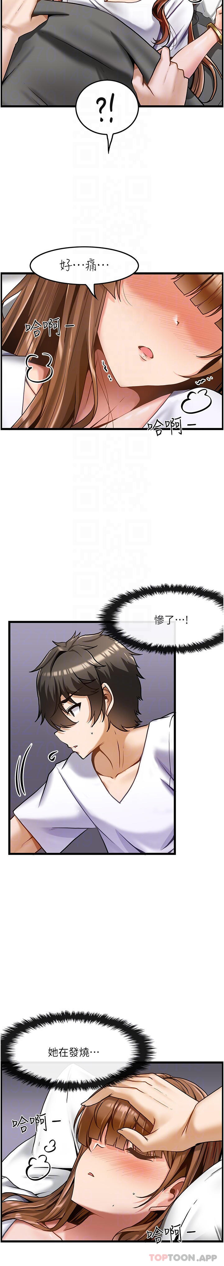 《頂級按摩師》漫画 第2話-嬌喘不斷的陌生女子