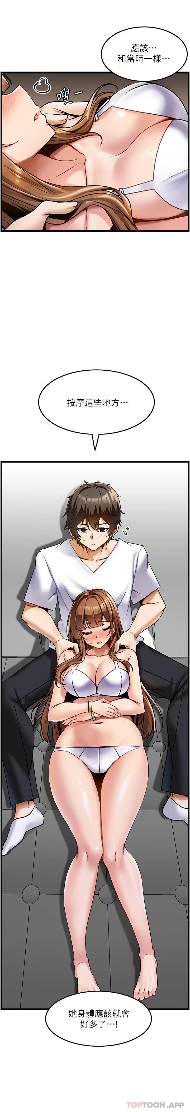《頂級按摩師》漫画 第2話-嬌喘不斷的陌生女子