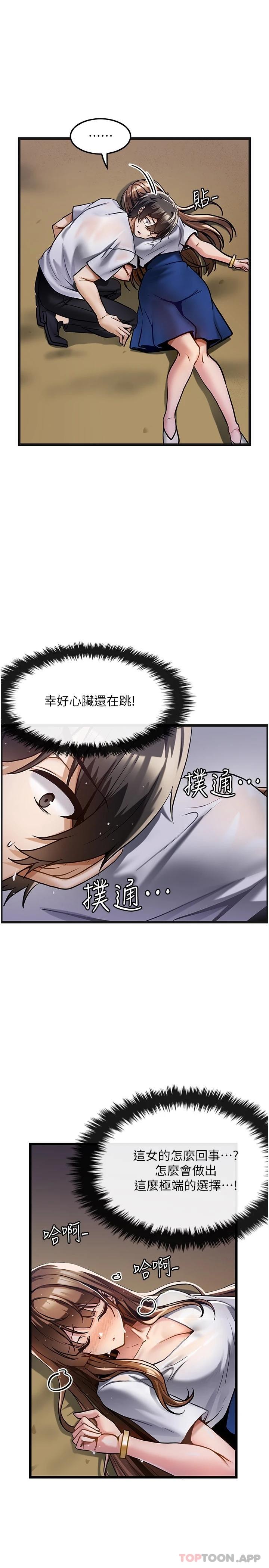 《頂級按摩師》漫画 第2話-嬌喘不斷的陌生女子