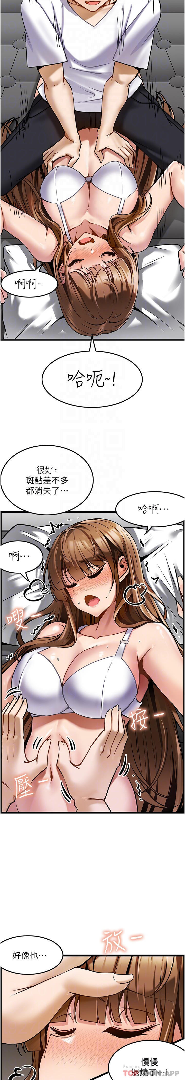 《頂級按摩師》漫画 第2話-嬌喘不斷的陌生女子