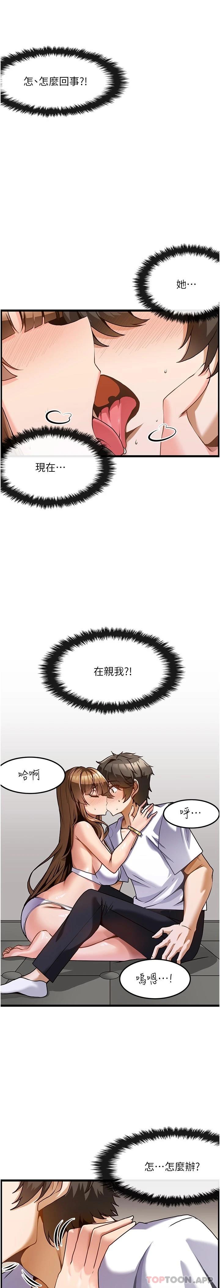 《頂級按摩師》漫画 第3話-讓人溼答答的高超手藝