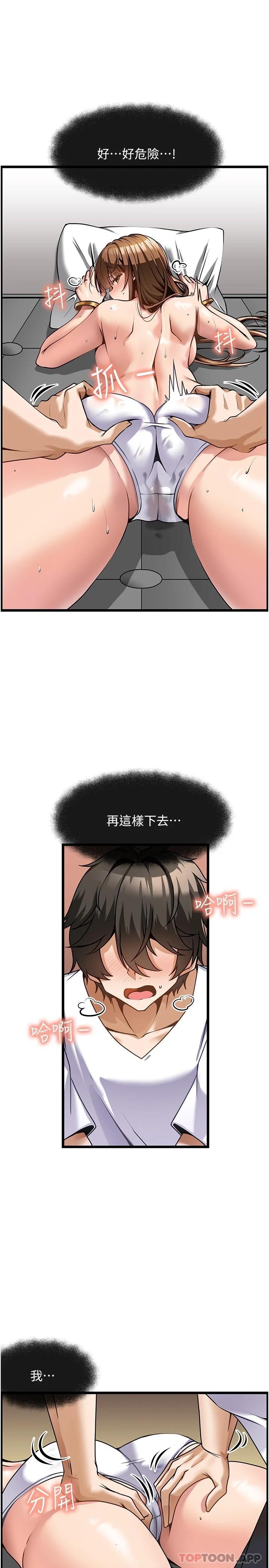 《頂級按摩師》漫画 第3話-讓人溼答答的高超手藝