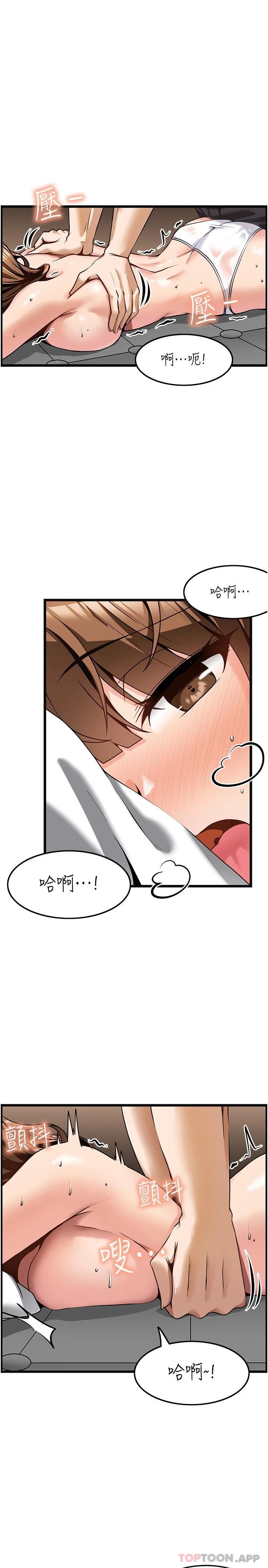 《頂級按摩師》漫画 第3話-讓人溼答答的高超手藝