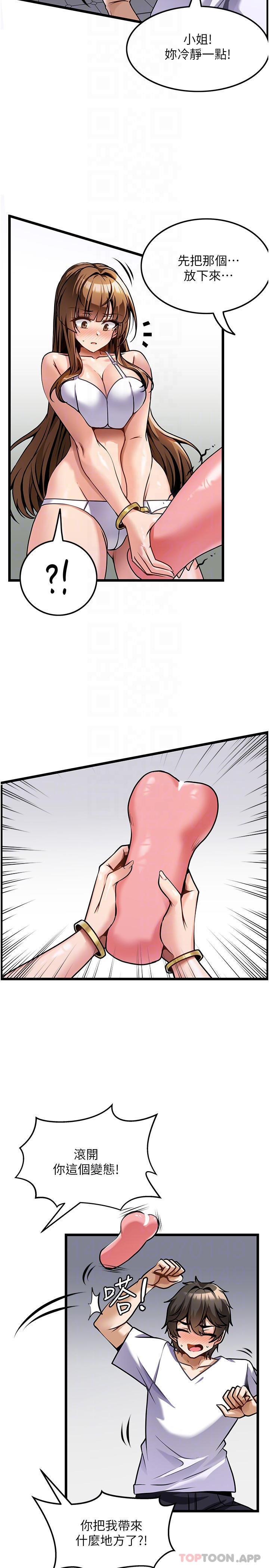 《頂級按摩師》漫画 第3話-讓人溼答答的高超手藝
