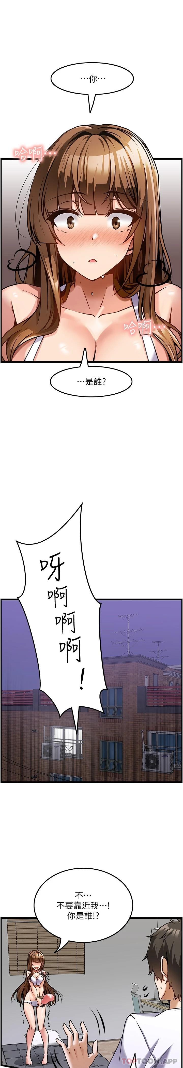 《頂級按摩師》漫画 第3話-讓人溼答答的高超手藝