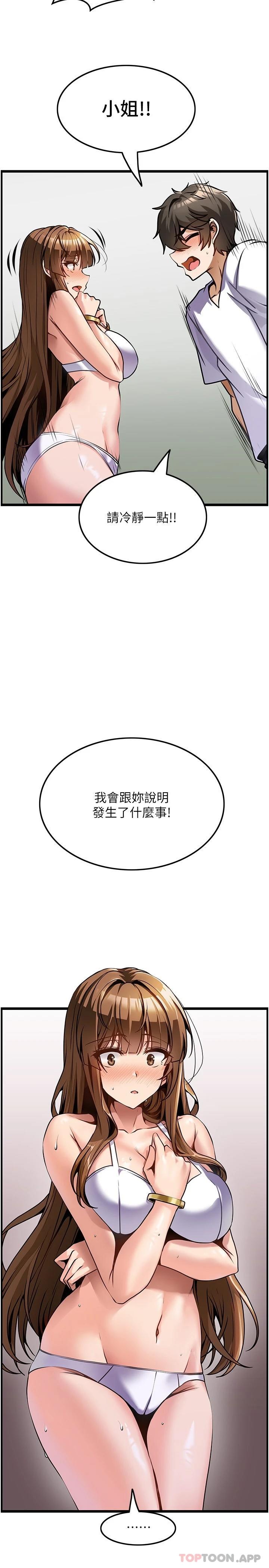 《頂級按摩師》漫画 第3話-讓人溼答答的高超手藝