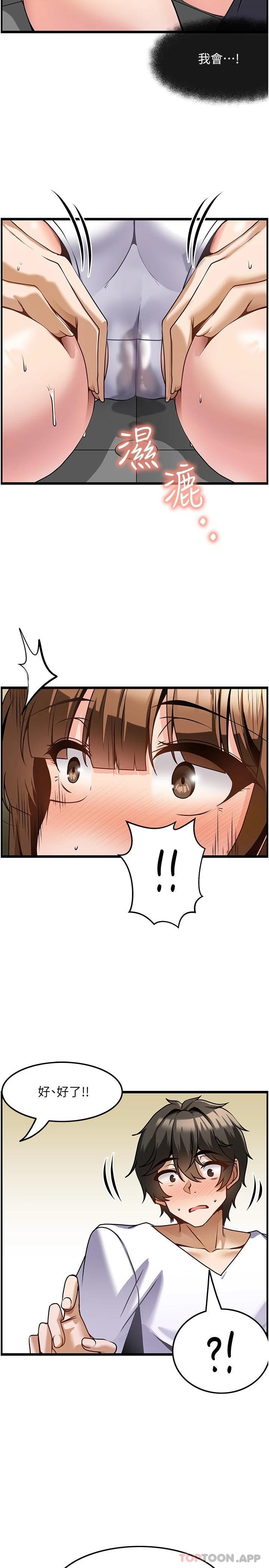 《頂級按摩師》漫画 第3話-讓人溼答答的高超手藝