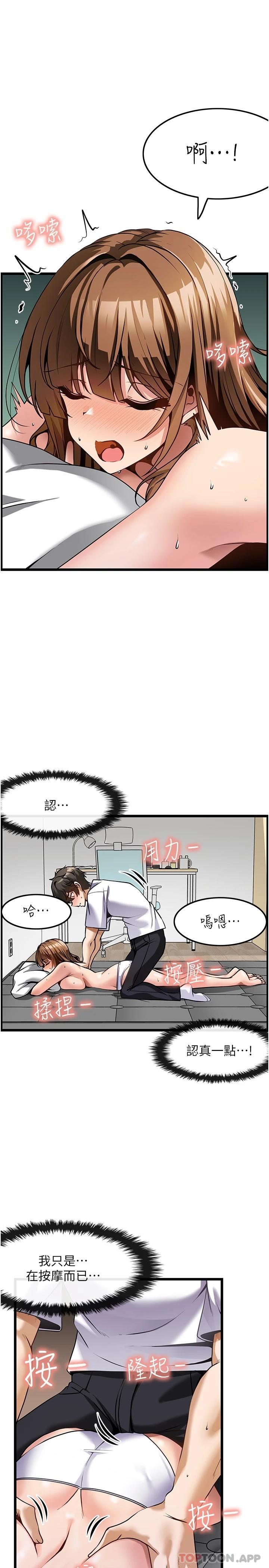 《頂級按摩師》漫画 第3話-讓人溼答答的高超手藝