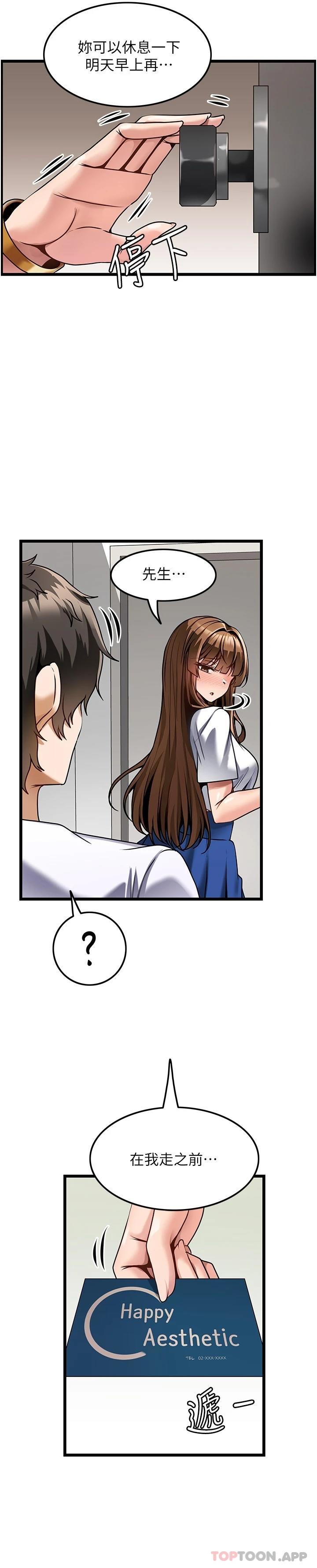 《頂級按摩師》漫画 第3話-讓人溼答答的高超手藝