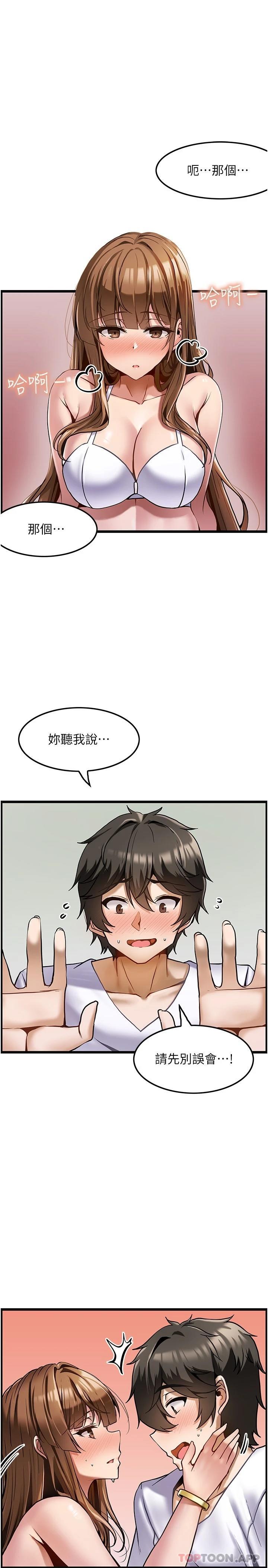 《頂級按摩師》漫画 第3話-讓人溼答答的高超手藝