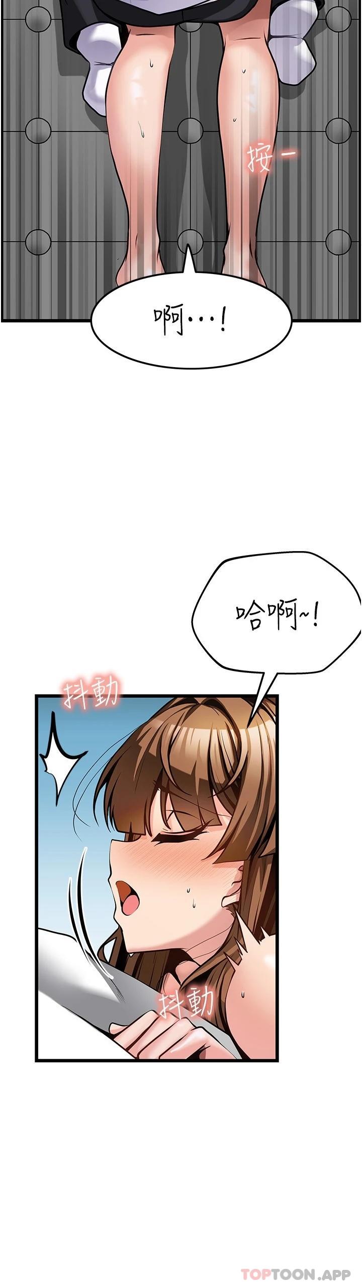《頂級按摩師》漫画 第3話-讓人溼答答的高超手藝