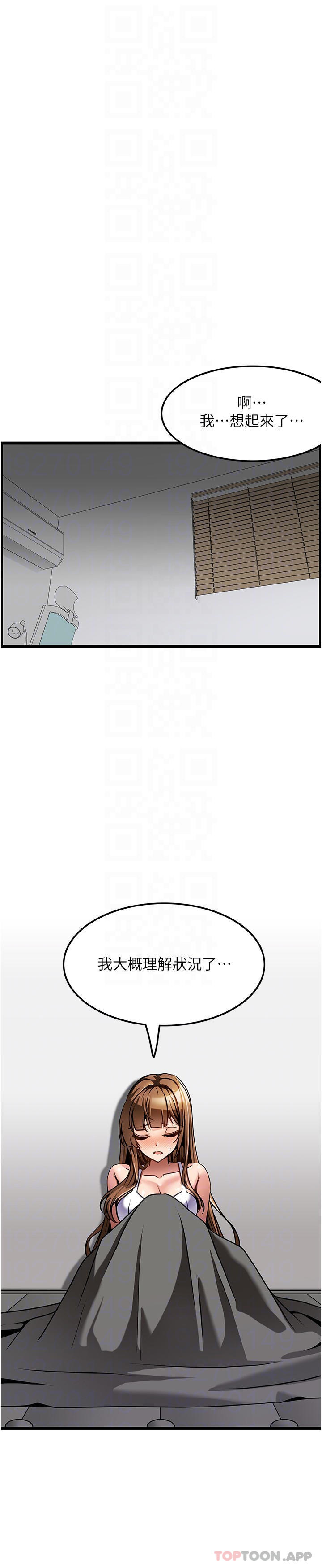 《頂級按摩師》漫画 第3話-讓人溼答答的高超手藝