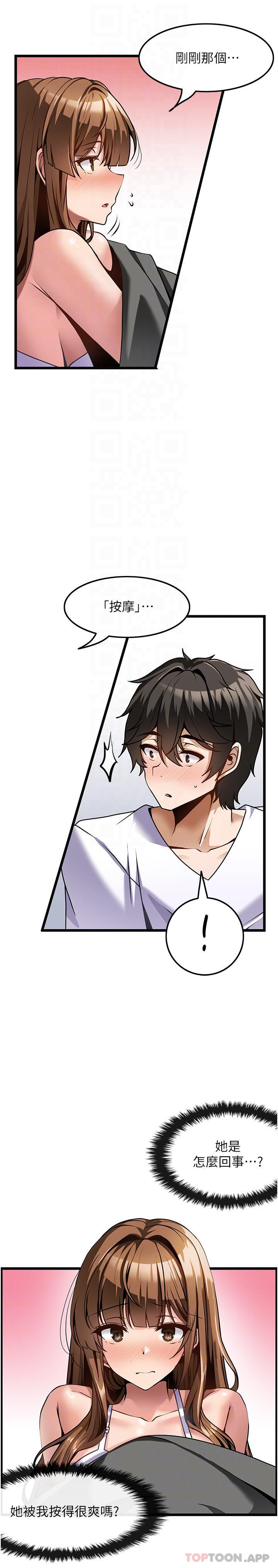 《頂級按摩師》漫画 第3話-讓人溼答答的高超手藝