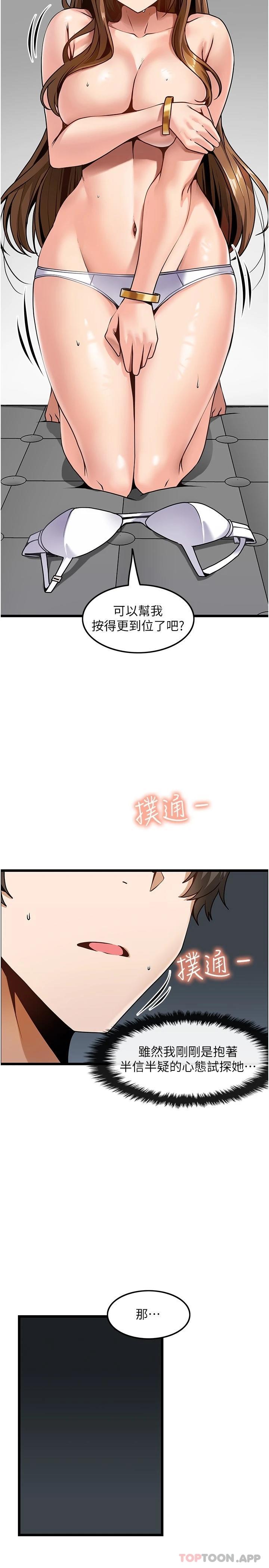 《頂級按摩師》漫画 第3話-讓人溼答答的高超手藝