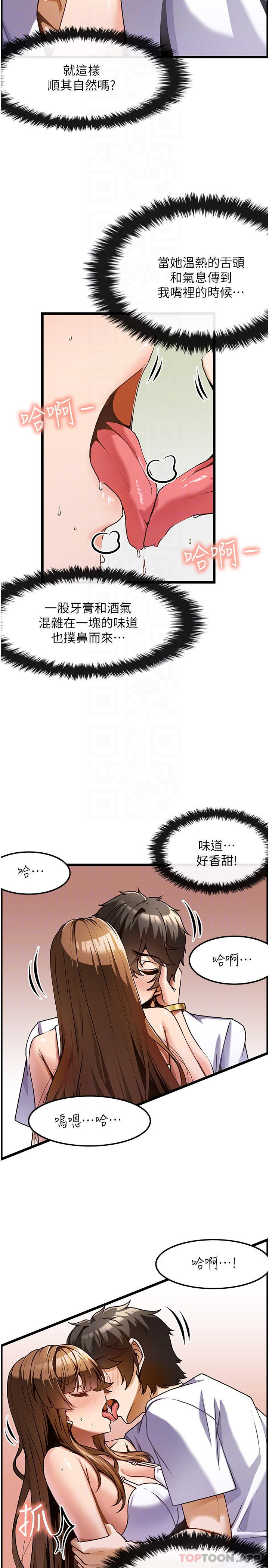 《頂級按摩師》漫画 第3話-讓人溼答答的高超手藝