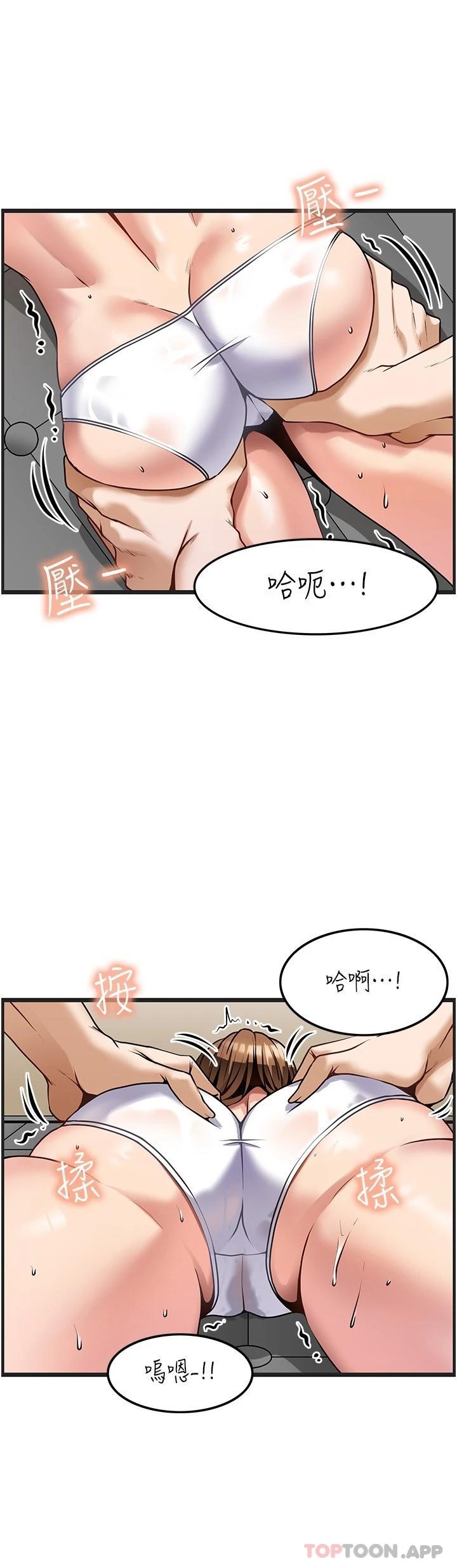 《頂級按摩師》漫画 第3話-讓人溼答答的高超手藝