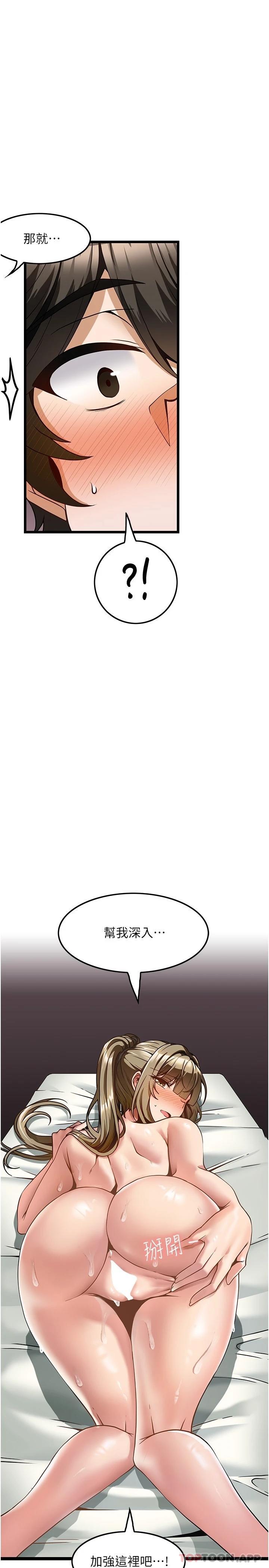《頂級按摩師》漫画 第4話-幫我深入加強一下
