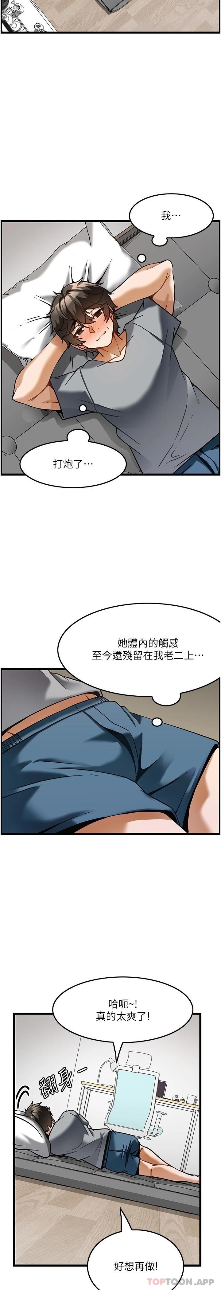 《頂級按摩師》漫画 第5話-每個角落都被按摩到惹♡
