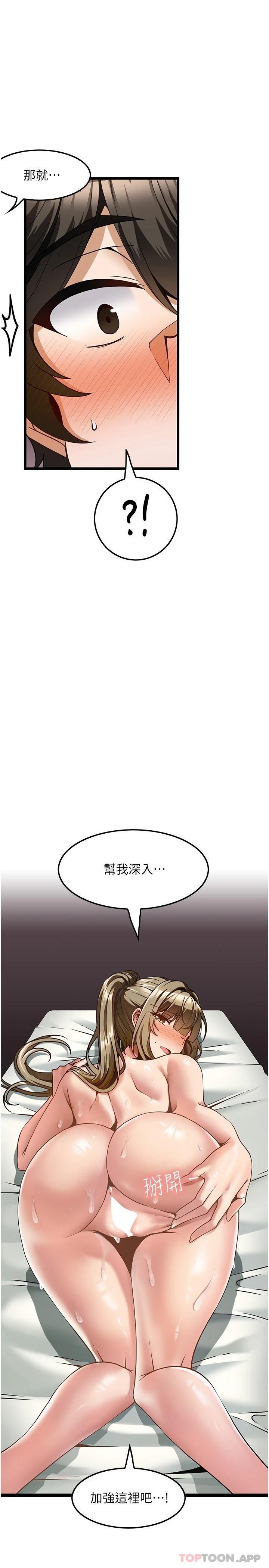 《頂級按摩師》漫画 第5話-每個角落都被按摩到惹♡