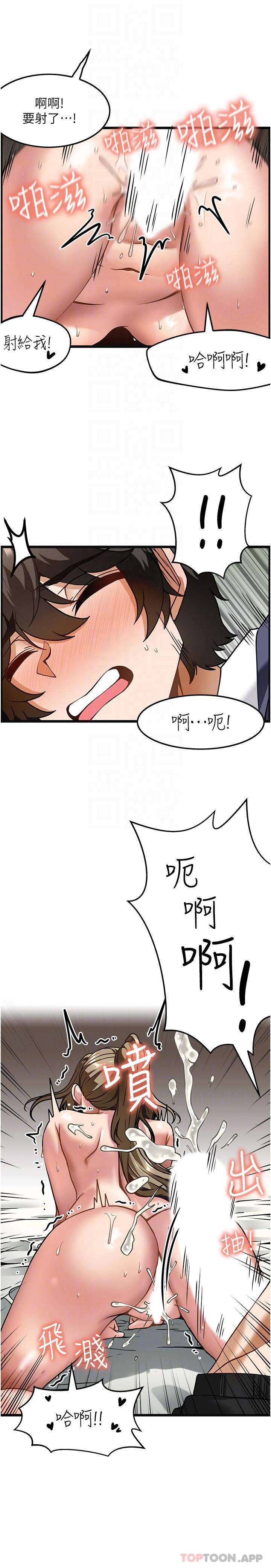 《頂級按摩師》漫画 第5話-每個角落都被按摩到惹♡