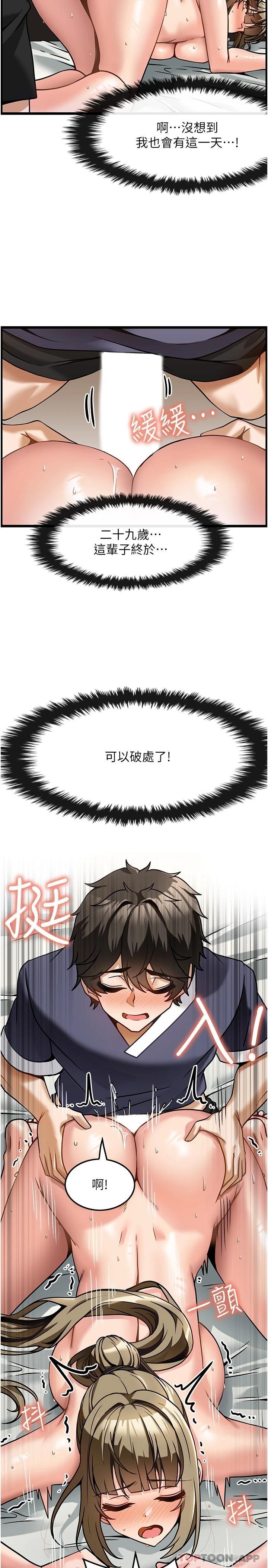 《頂級按摩師》漫画 第5話-每個角落都被按摩到惹♡