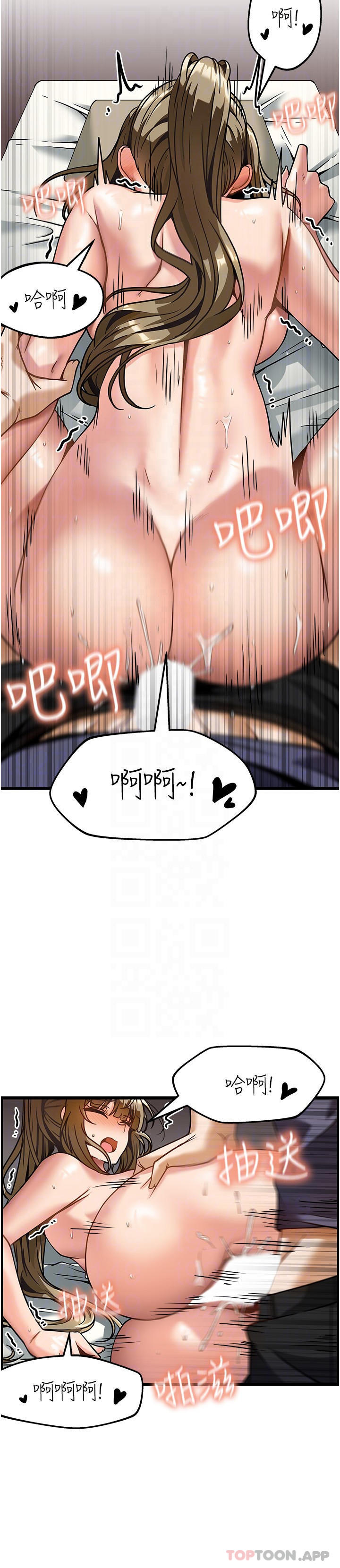 《頂級按摩師》漫画 第5話-每個角落都被按摩到惹♡