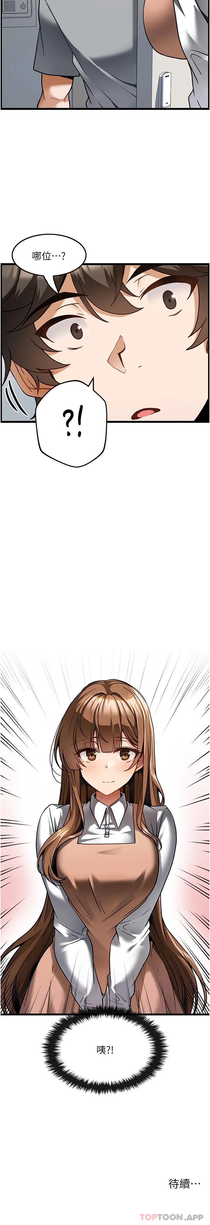 《頂級按摩師》漫画 第5話-每個角落都被按摩到惹♡
