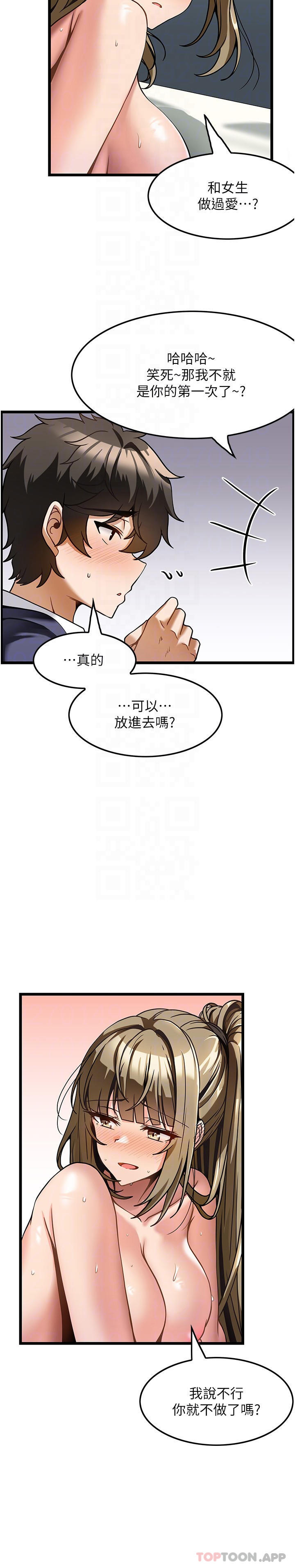 《頂級按摩師》漫画 第5話-每個角落都被按摩到惹♡