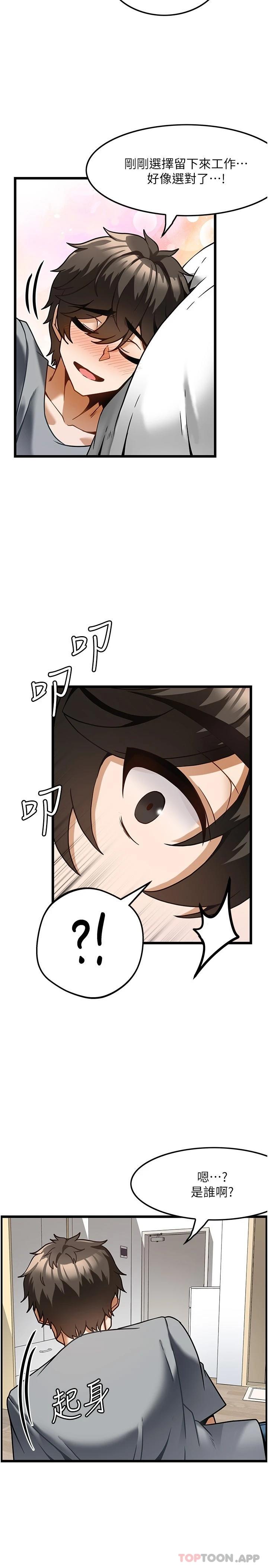 《頂級按摩師》漫画 第5話-每個角落都被按摩到惹♡
